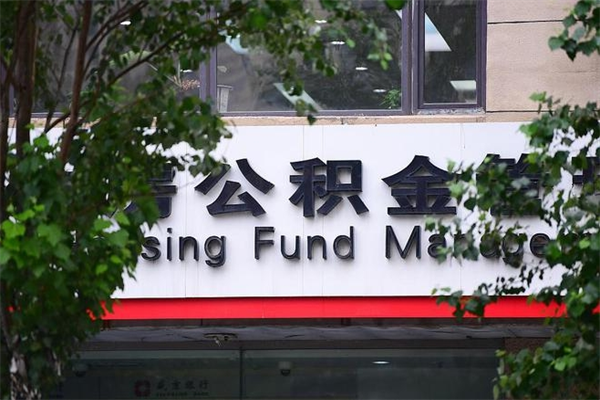 德宏公积金离职后怎么取（公积金离职后怎么全部提取）