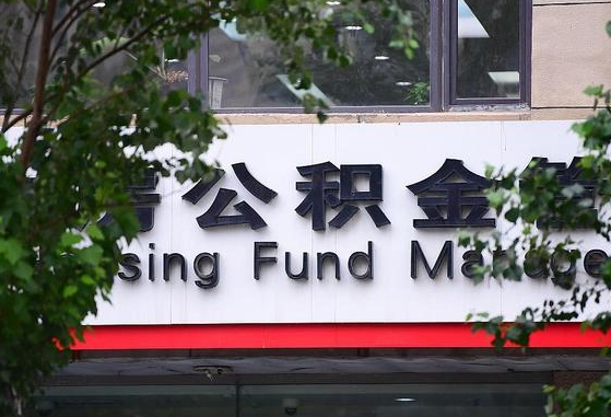 德宏公积金辞职了可以提吗（公积金辞职可以提出来吗）